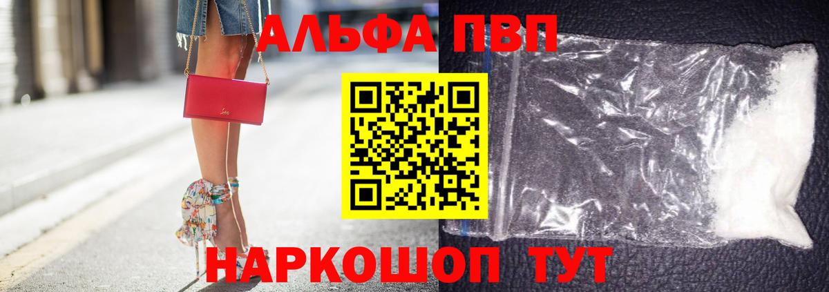 A-PVP мука Кинель