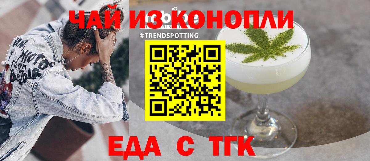 Печенье с ТГК конопля Кинель