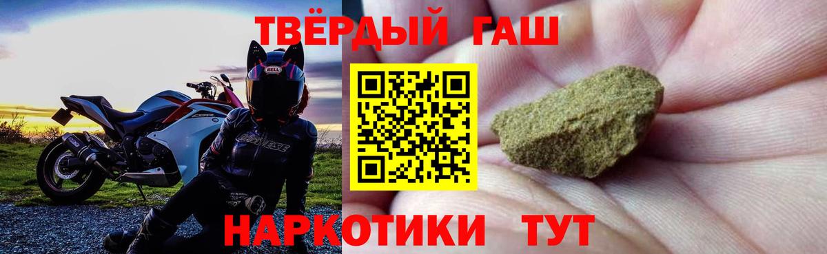 Кинель  ГАШ ice o lator  Гашиш убойный  Вход с VPN 