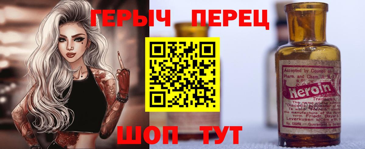 Кинель  ГЕРОИН VHQ  Вход с VPN 