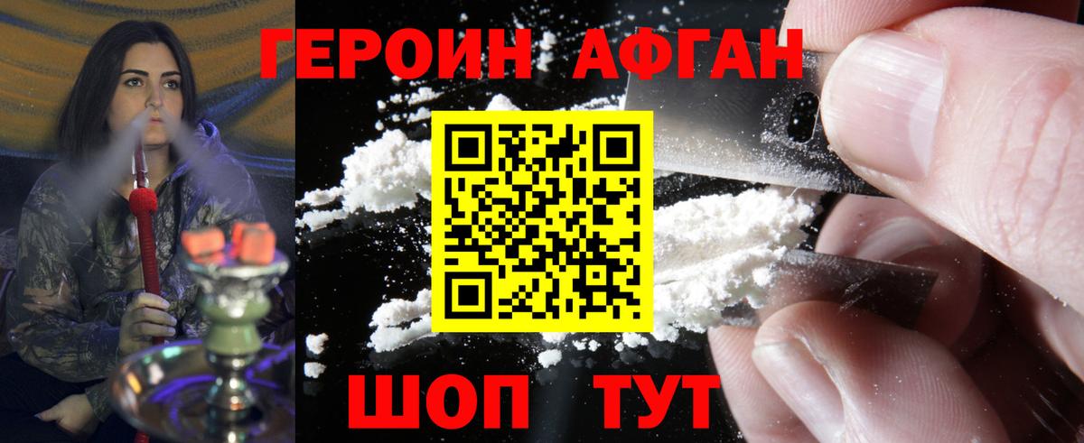 Героин гречка Кинель