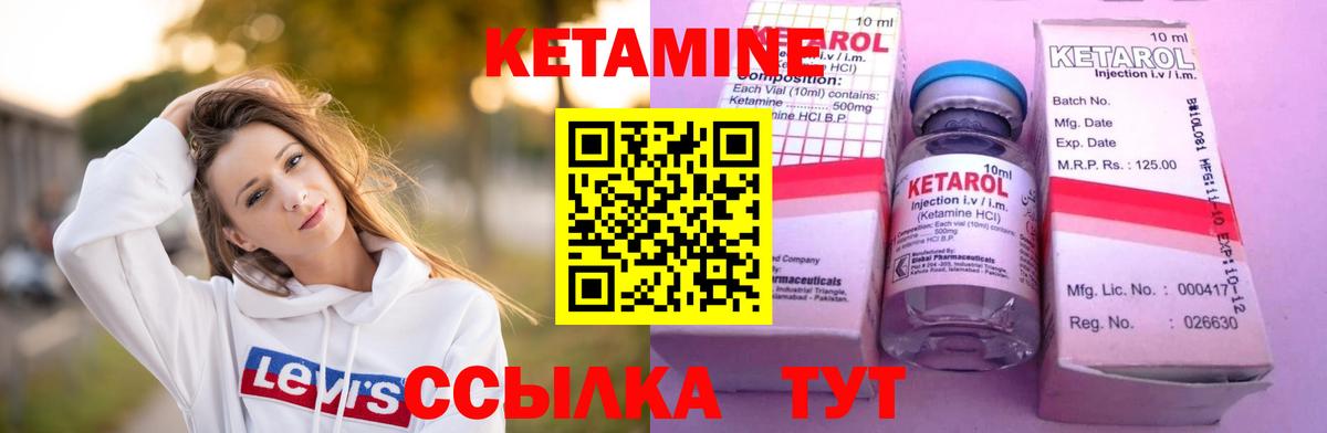Кинель  Кетамин ketamine  Вход с VPN  КЕТАМИН VHQ 