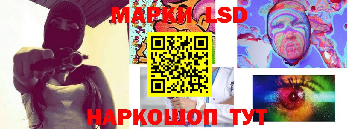 ЛСД экстази ecstasy Кинель