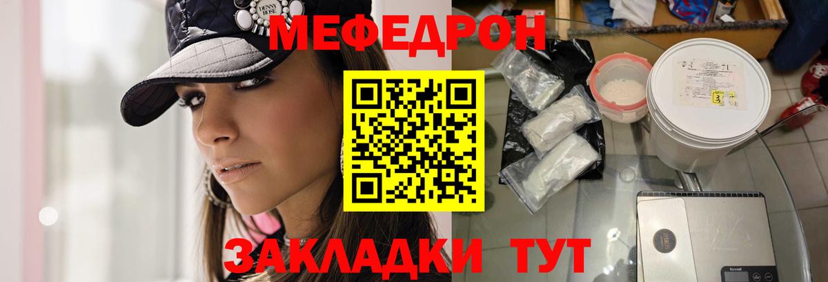 МЕФ  Кинель
