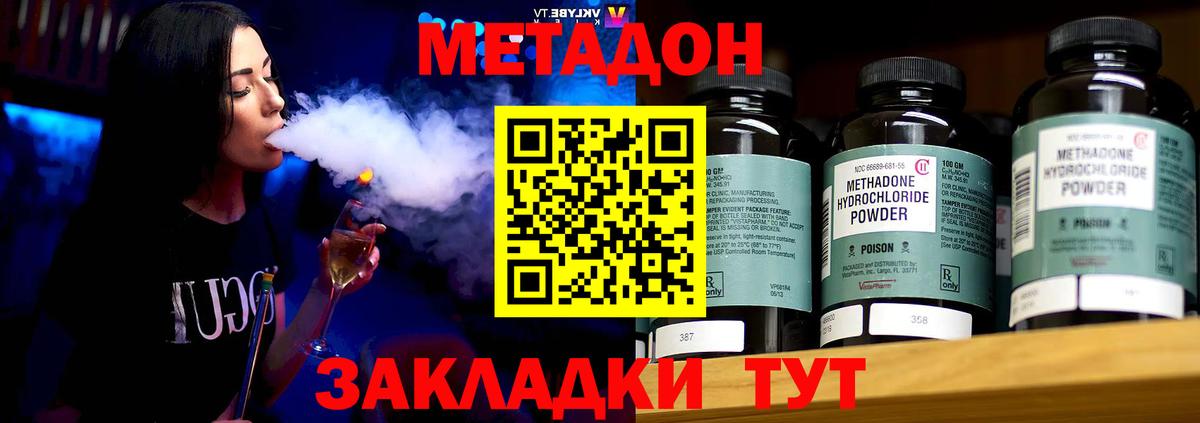 МЕТАДОН methadone  Вход с VPN  mega ССЫЛКА  Кинель 