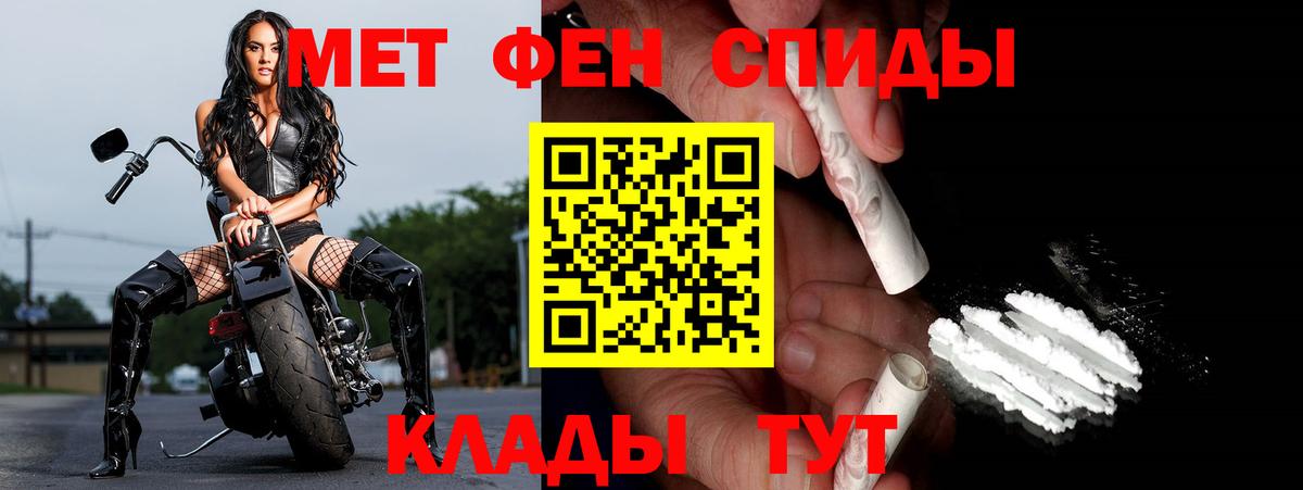 Первитин винт  МЕТАМФЕТАМИН  Первитин винт  Кинель  Вход с VPN 