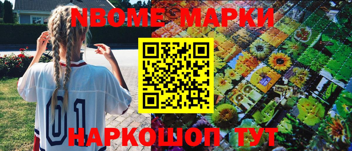 Марки 25I-NBOMe 1500мкг  наркота  Марки 25I-NBOMe 1500мкг  Кинель  Вход с VPN  Марки 25I-NBOMe 