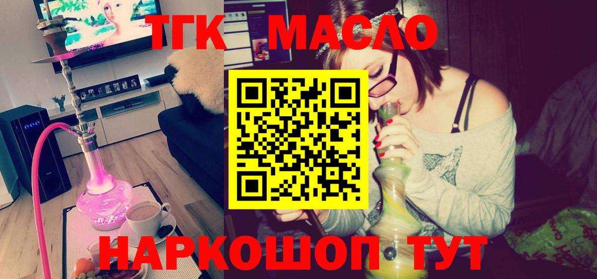ТГК концентрат Кинель