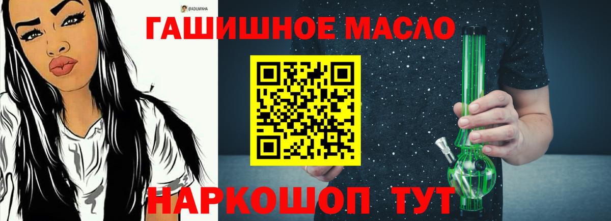 Кинель  Дистиллят ТГК гашишное масло  Вход с VPN 