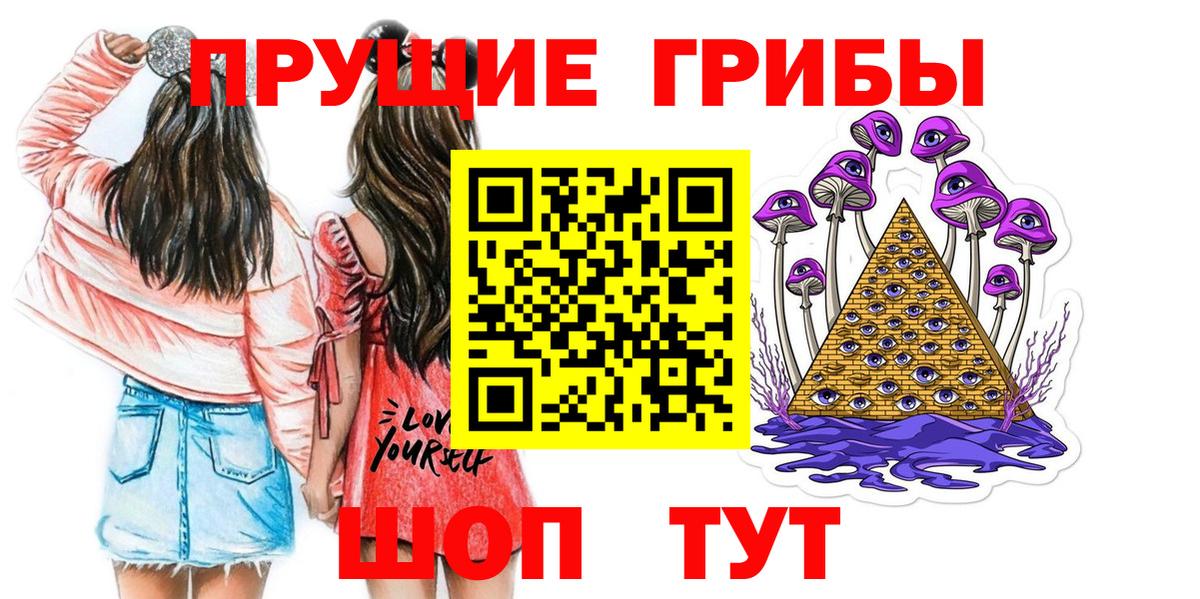 Кинель  Галлюциногенные грибы прущие грибы  Псилоцибиновые грибы GOLDEN TEACHER  Вход с VPN 